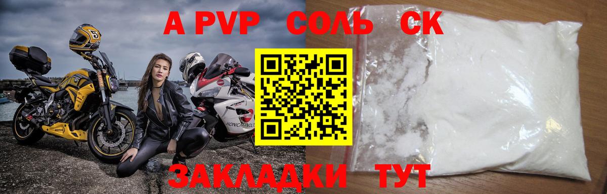 A PVP мука  Вход с VPN  Белогорск 