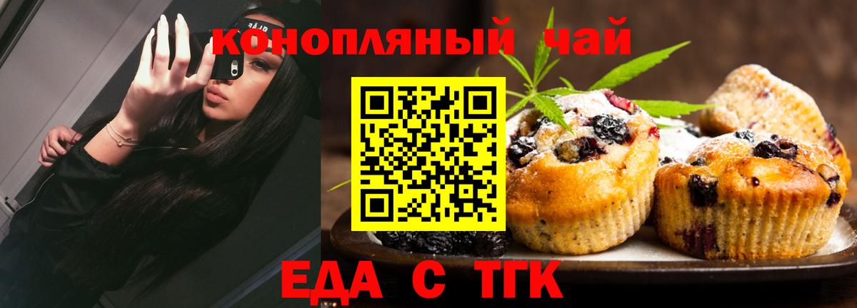 Cannafood конопля  Вход с VPN  Белогорск 