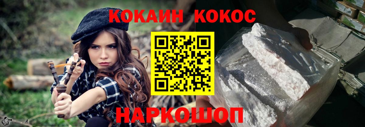 Cocaine FishScale  Вход с VPN  Белогорск 
