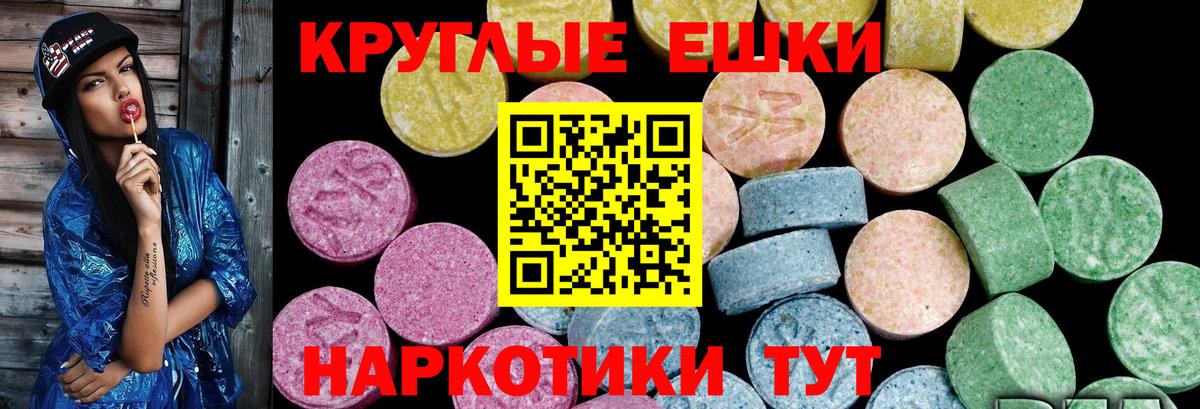 Белогорск  ЭКСТАЗИ VHQ  Вход с VPN  blacksprut   Ecstasy XTC 