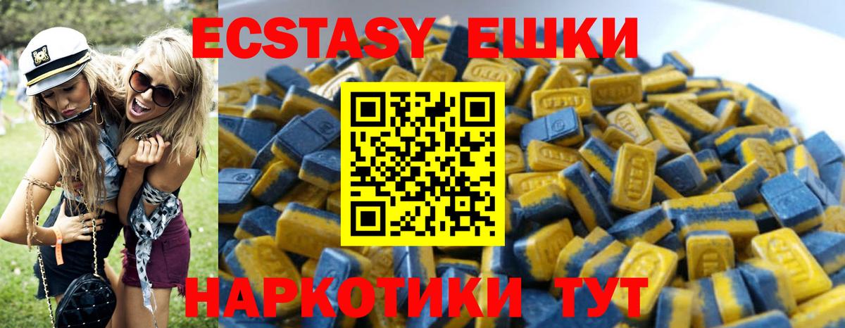 Ecstasy диски Белогорск
