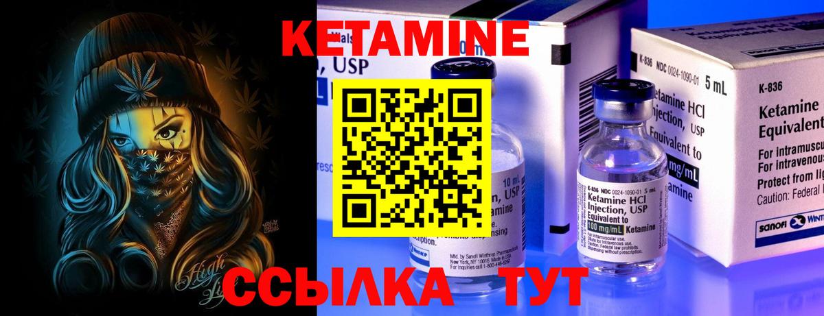 КЕТАМИН VHQ Белогорск
