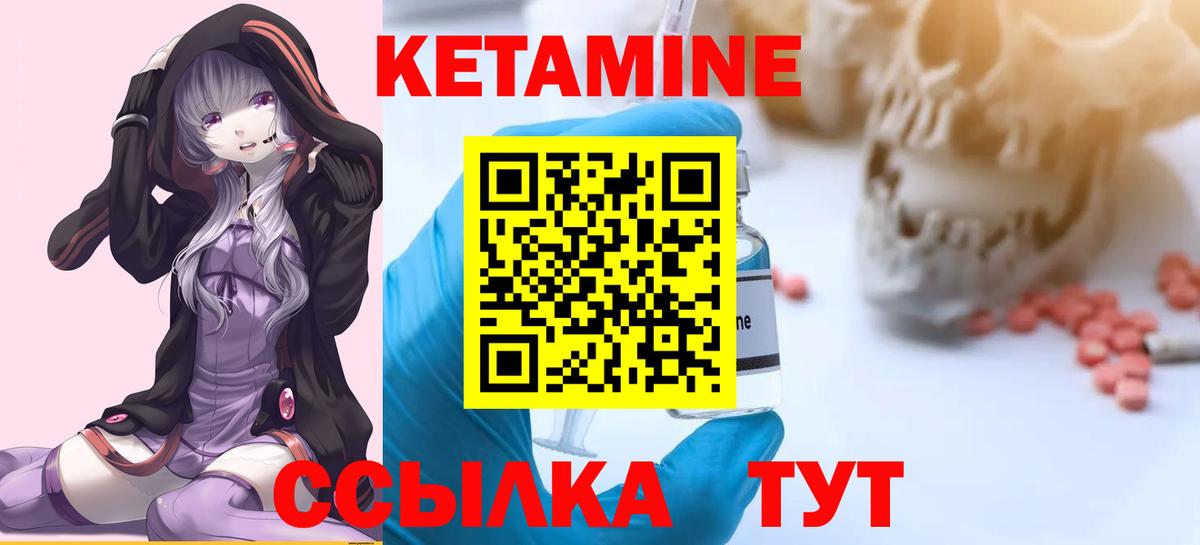 Кетамин ketamine  Кетамин VHQ  Белогорск  Вход с VPN 