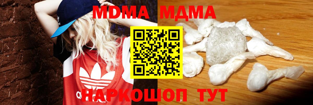 MDMA VHQ Белогорск