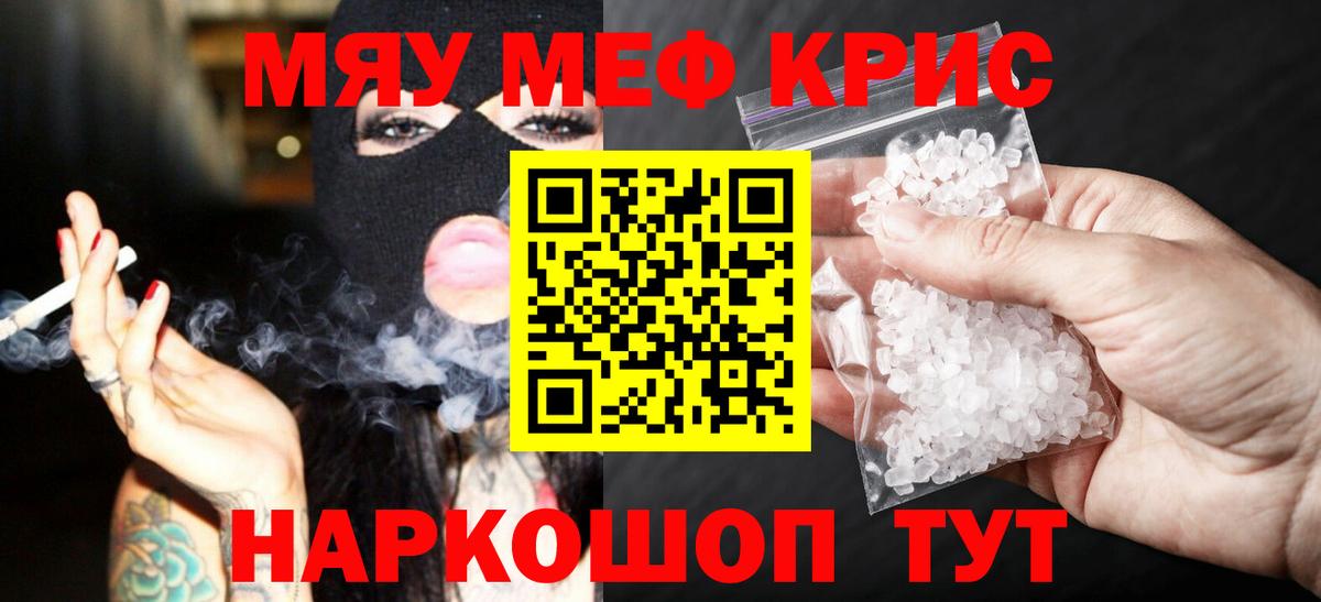 МЯУ-МЯУ мука  МЯУ-МЯУ  Белогорск  Вход с VPN  МЯУ-МЯУ VHQ 
