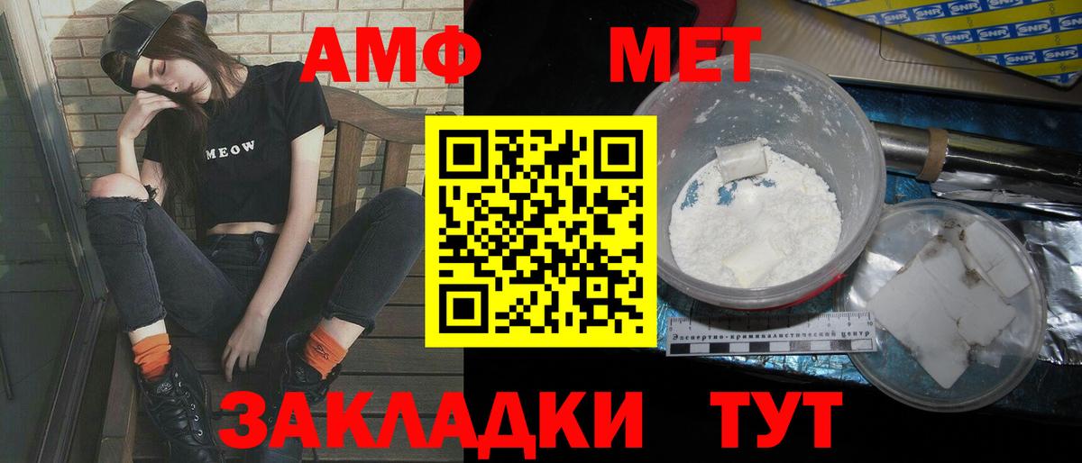 Первитин Декстрометамфетамин 99.9%  Вход с VPN  Белогорск  Первитин Декстрометамфетамин 99.9% 