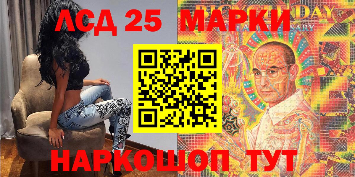 Наркотические марки 1,5мг  Наркотические марки 1,5мг  Вход с VPN  Марки N-bome  Белогорск 