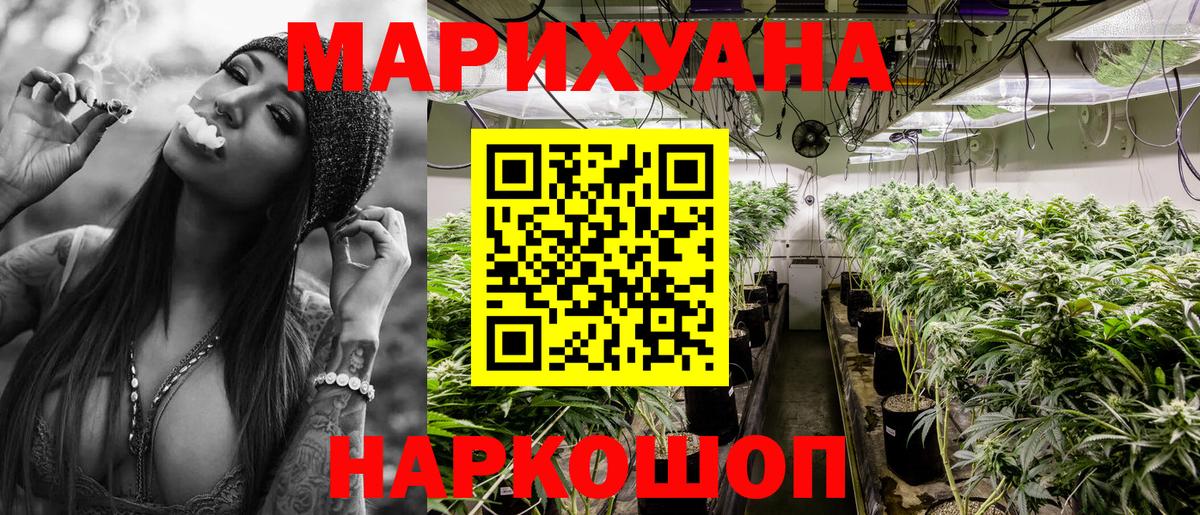 Шишки марихуана White Widow  Канабис MAZAR  Канабис конопля  Вход с VPN  Белогорск 
